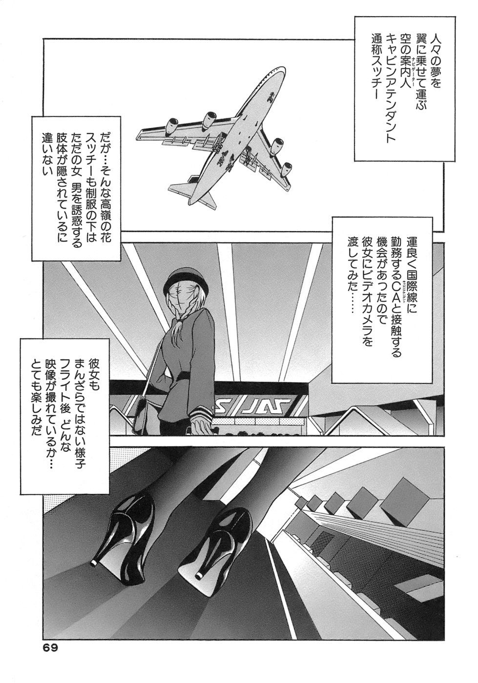 《制服文庫》漫画 生肉