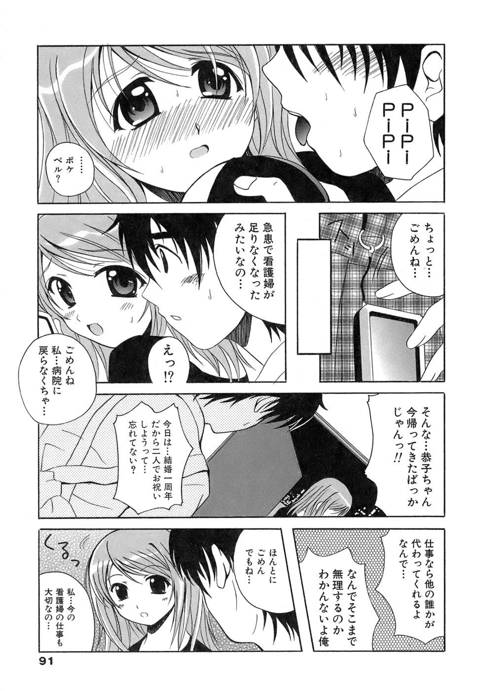 《制服文庫》漫画 生肉