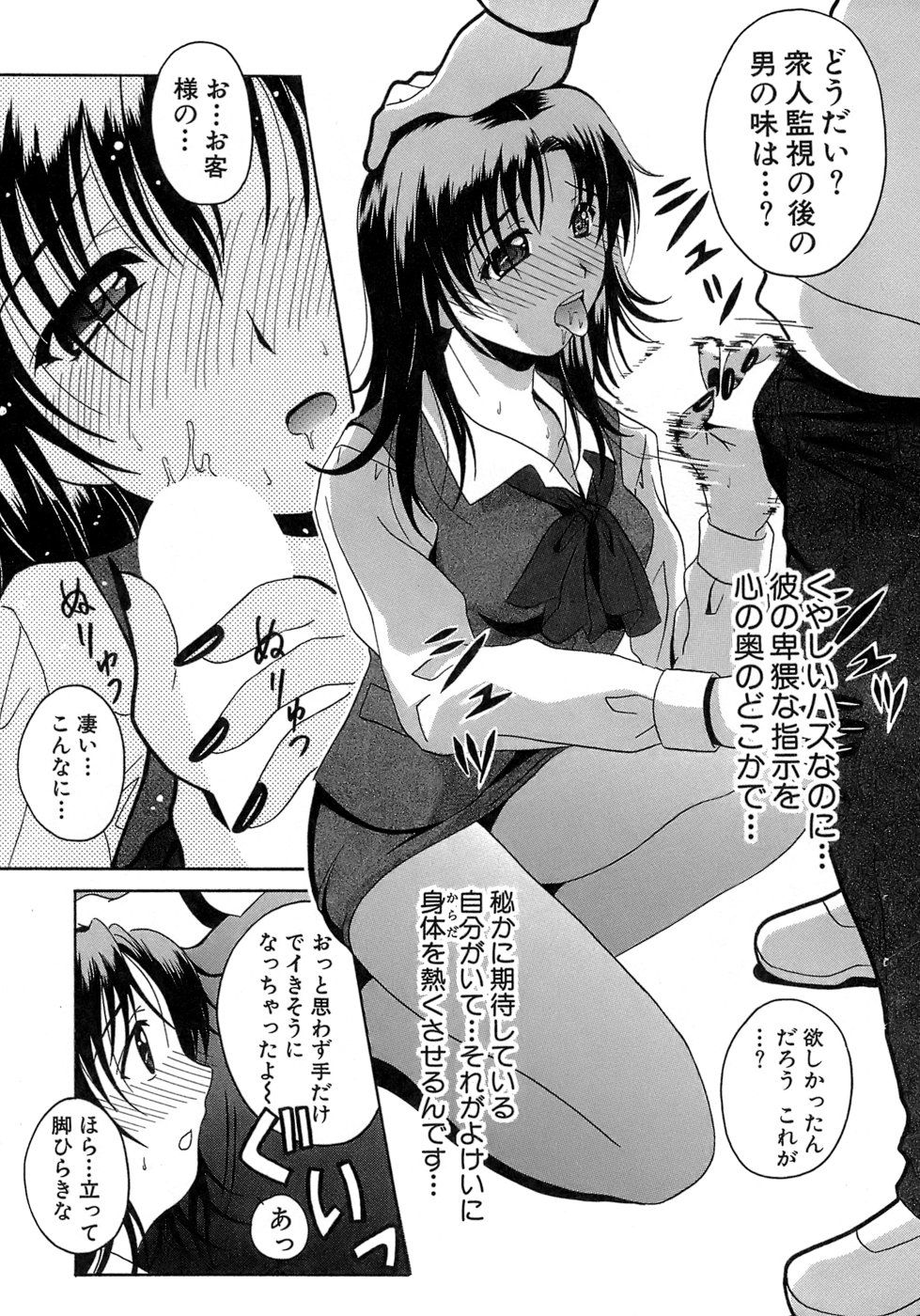 《制服文庫》漫画 生肉