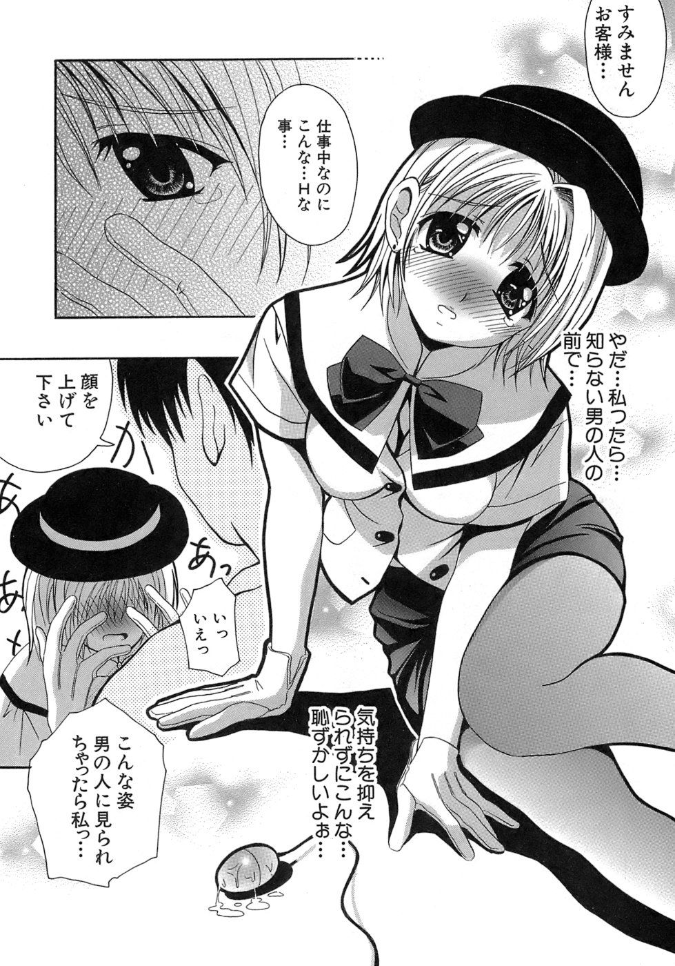 《制服文庫》漫画 生肉