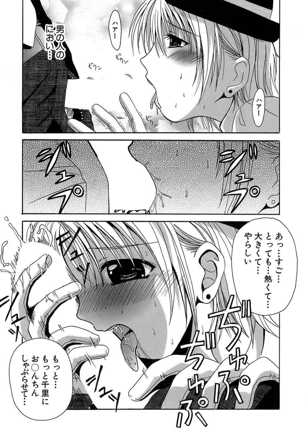 《制服文庫》漫画 生肉