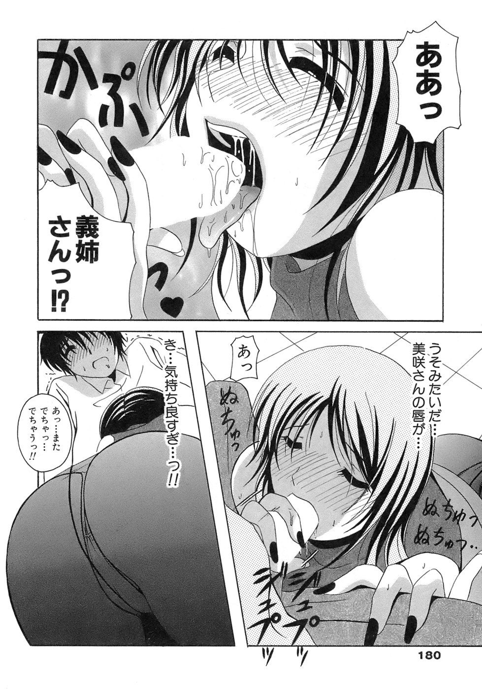 《制服文庫》漫画 生肉