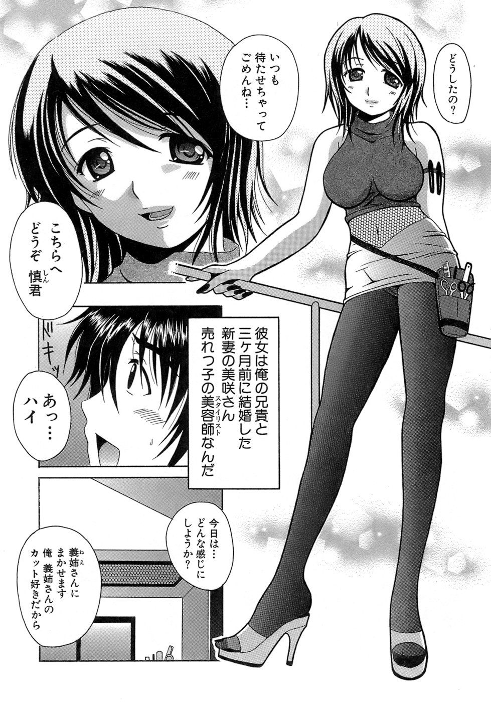 《制服文庫》漫画 生肉