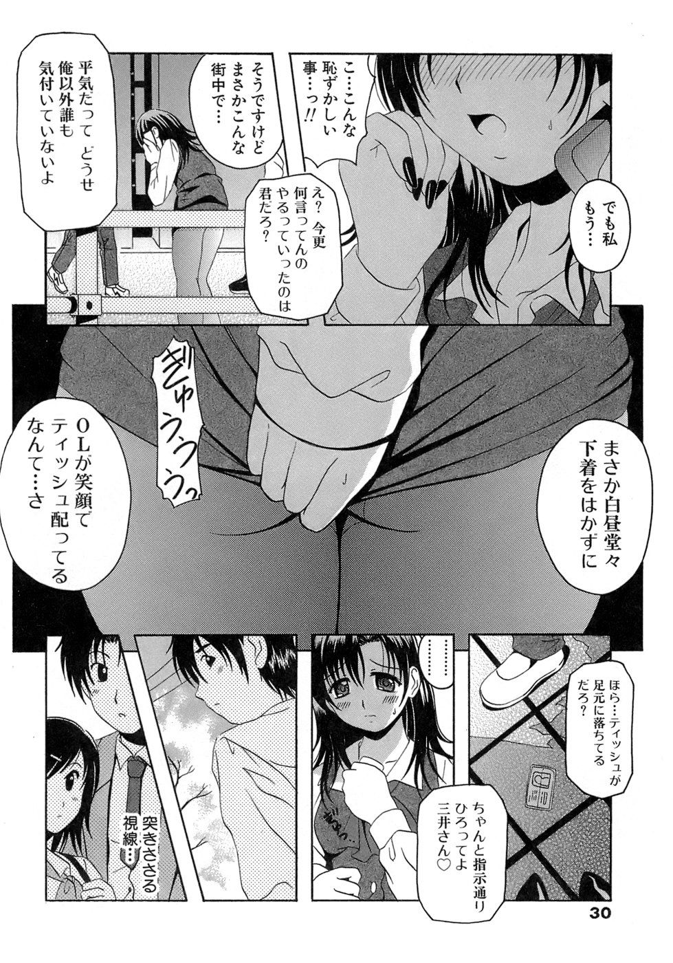 《制服文庫》漫画 生肉