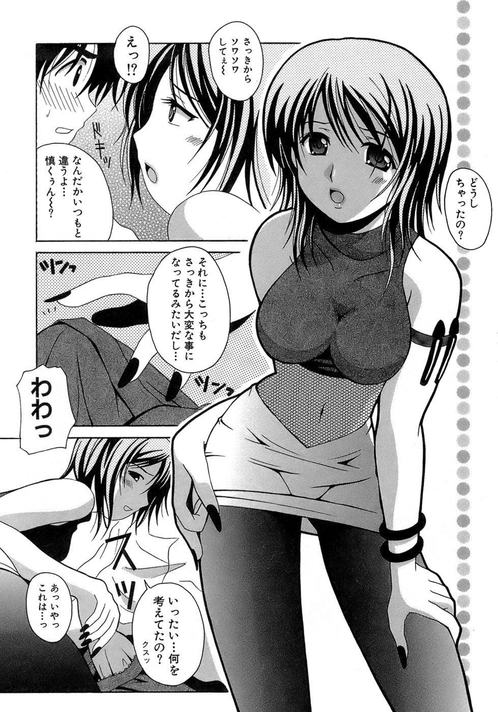 《制服文庫》漫画 生肉