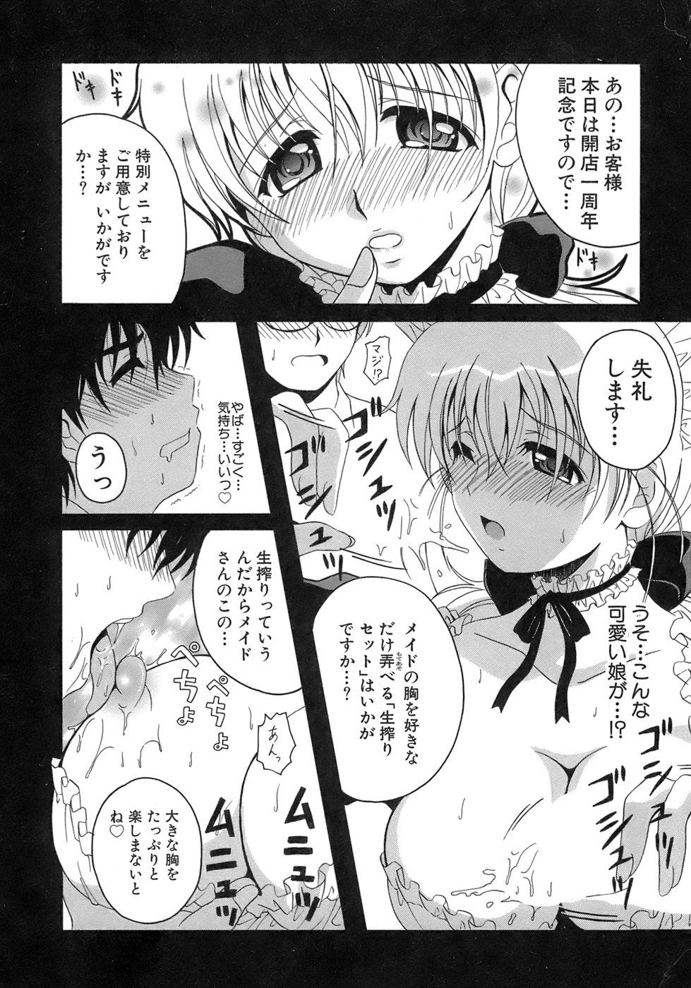 《制服文庫》漫画 生肉