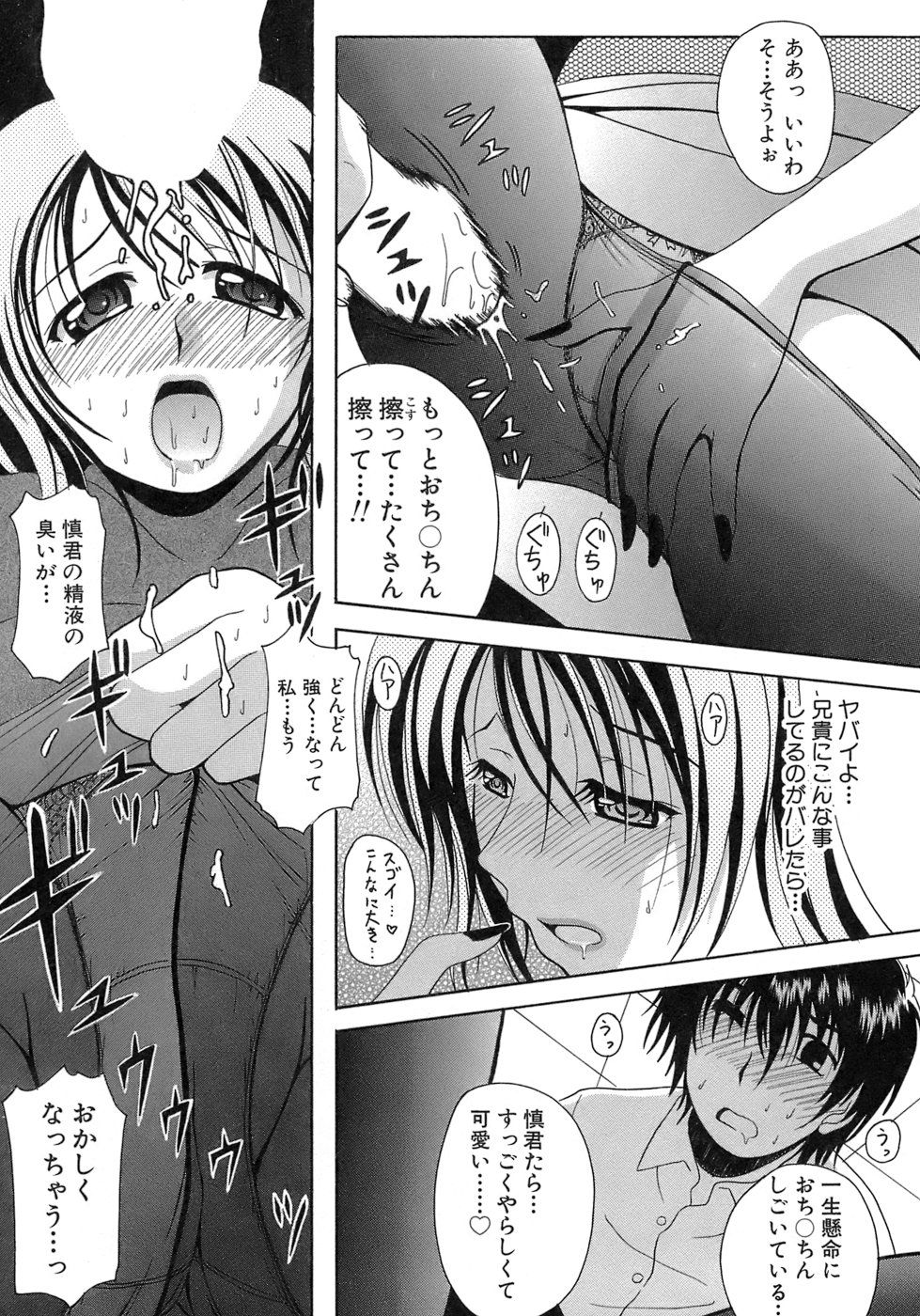 《制服文庫》漫画 生肉