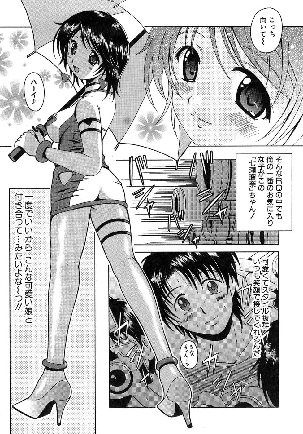 《制服文庫》漫画 生肉