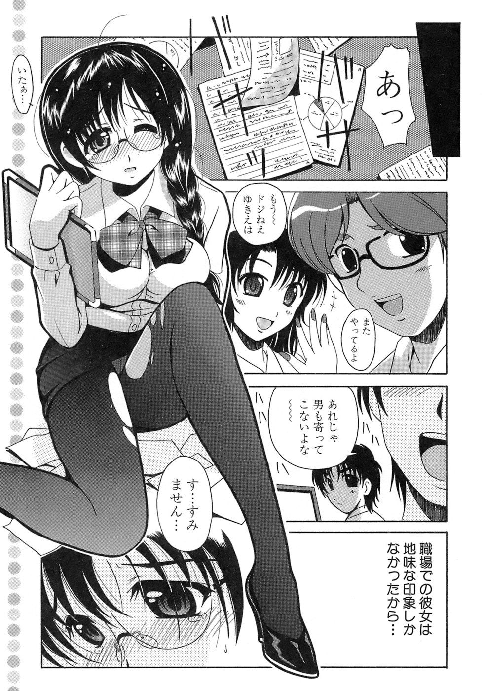 《制服文庫》漫画 生肉