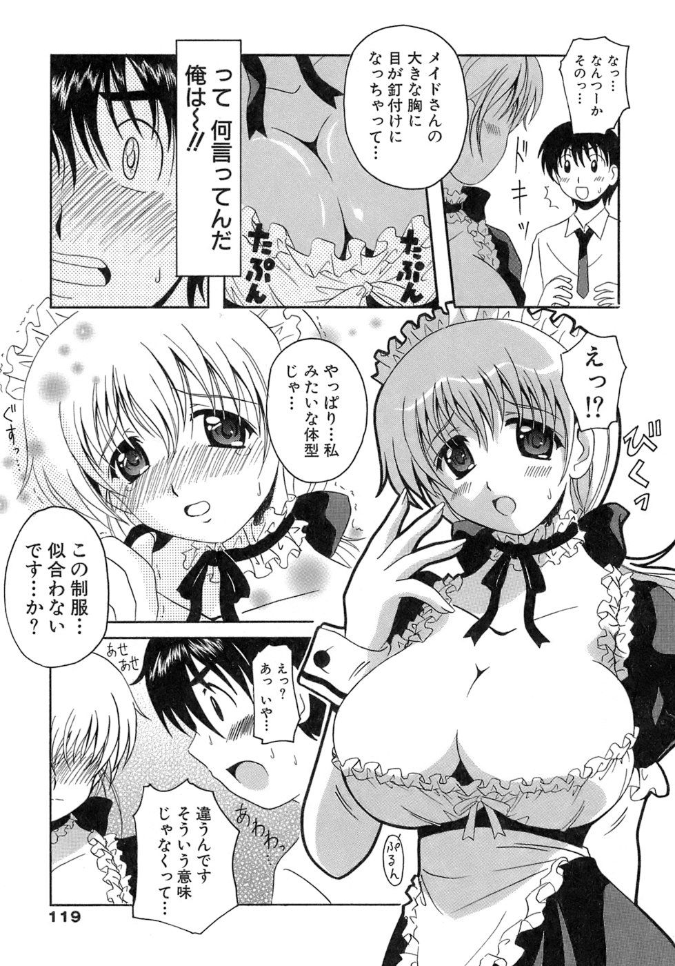 《制服文庫》漫画 生肉