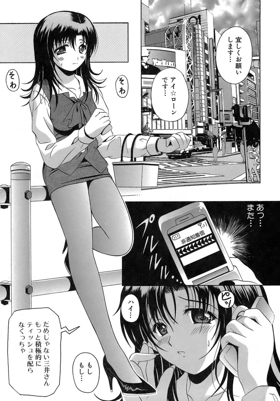 《制服文庫》漫画 生肉