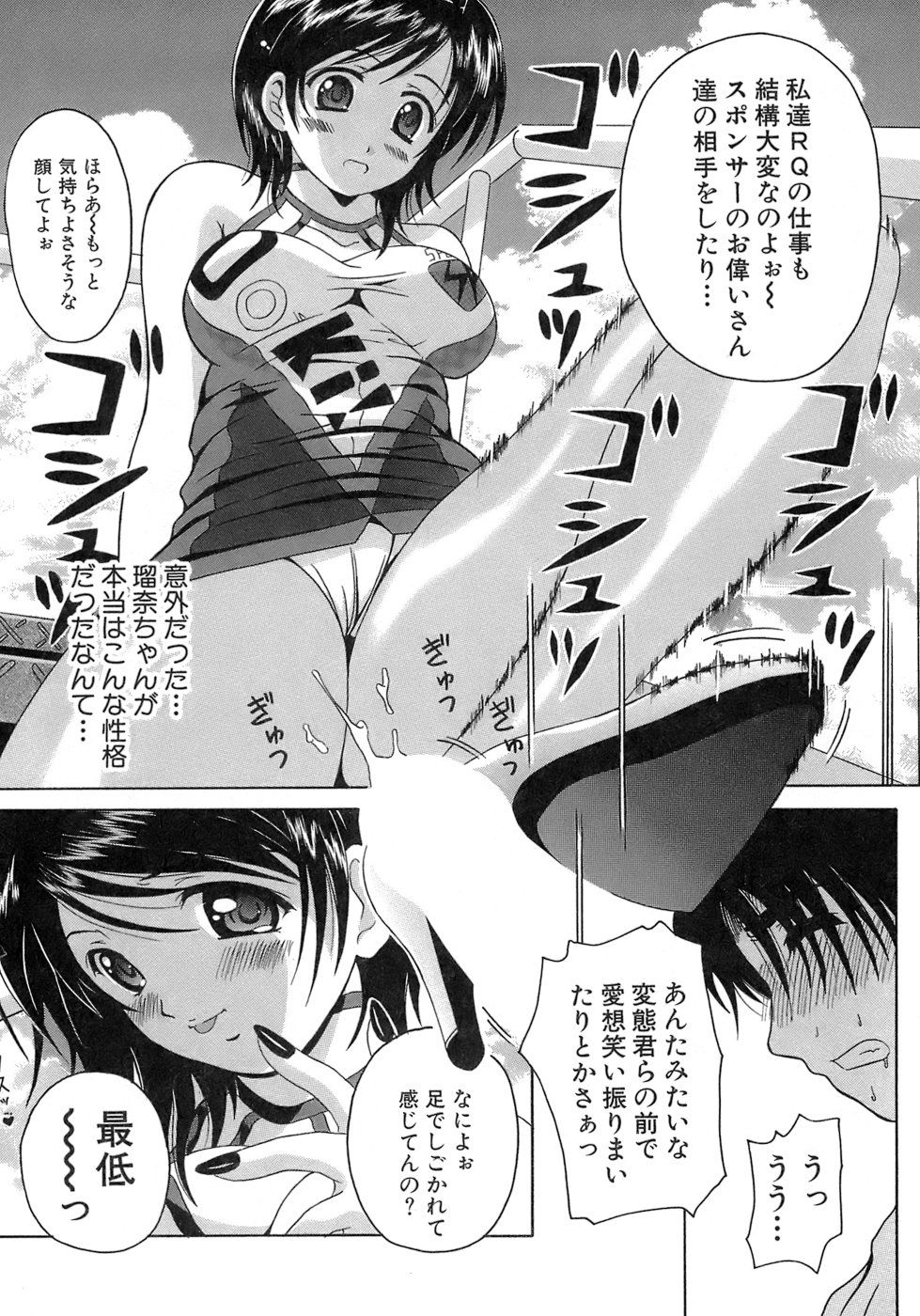 《制服文庫》漫画 生肉