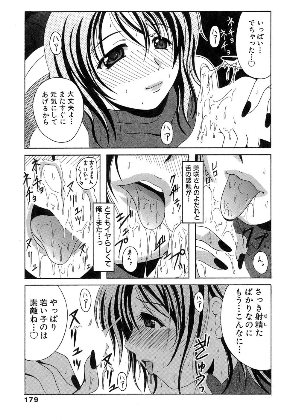 《制服文庫》漫画 生肉