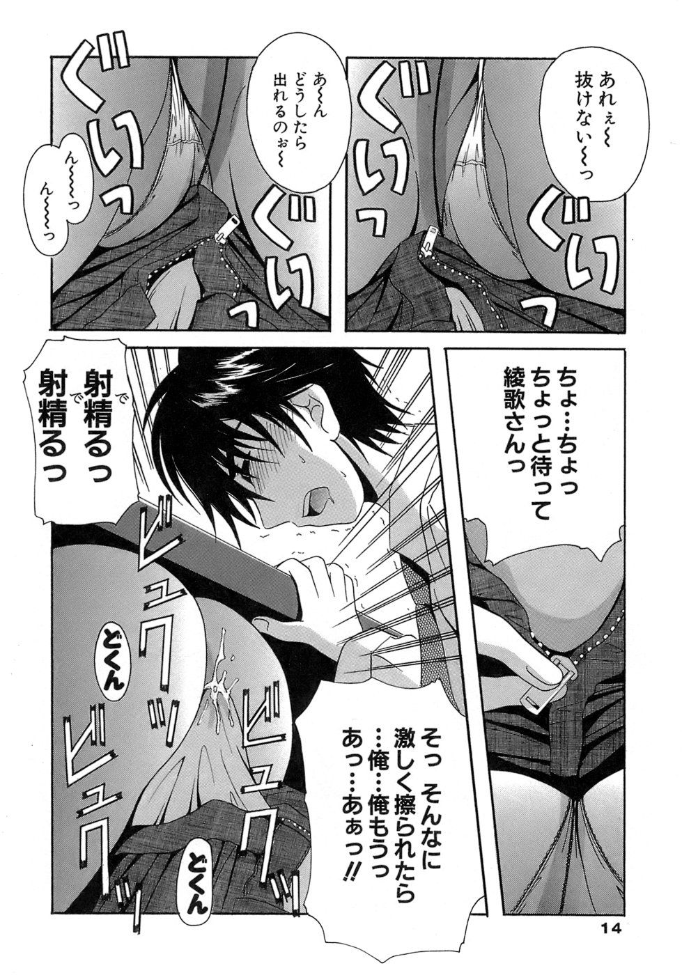 《制服文庫》漫画 生肉