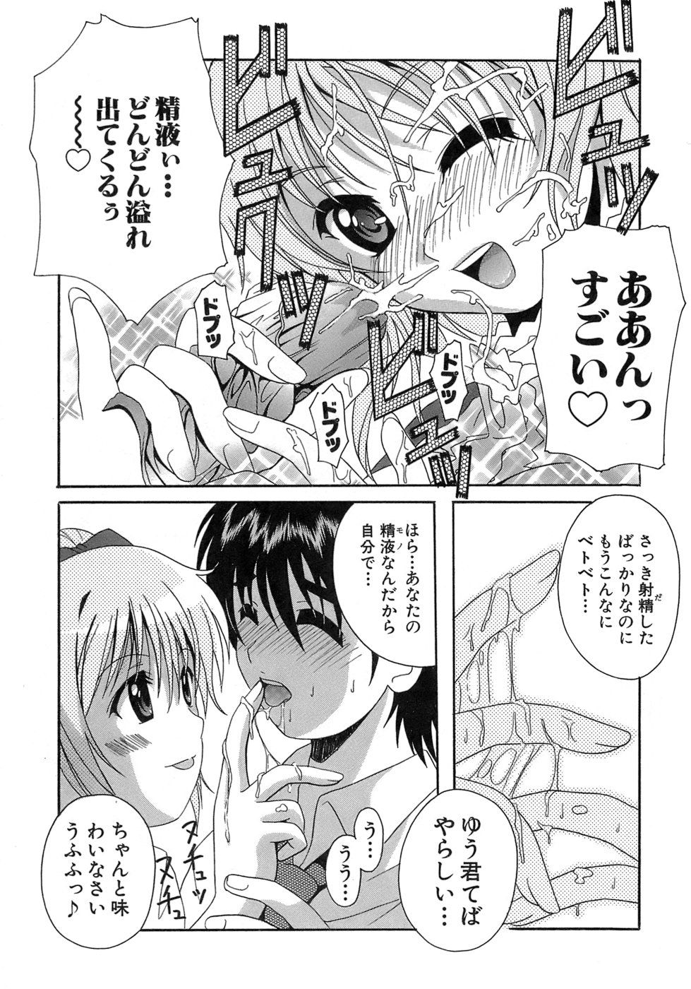 《制服文庫》漫画 生肉