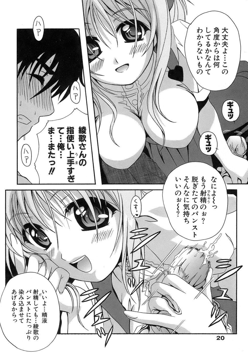 《制服文庫》漫画 生肉