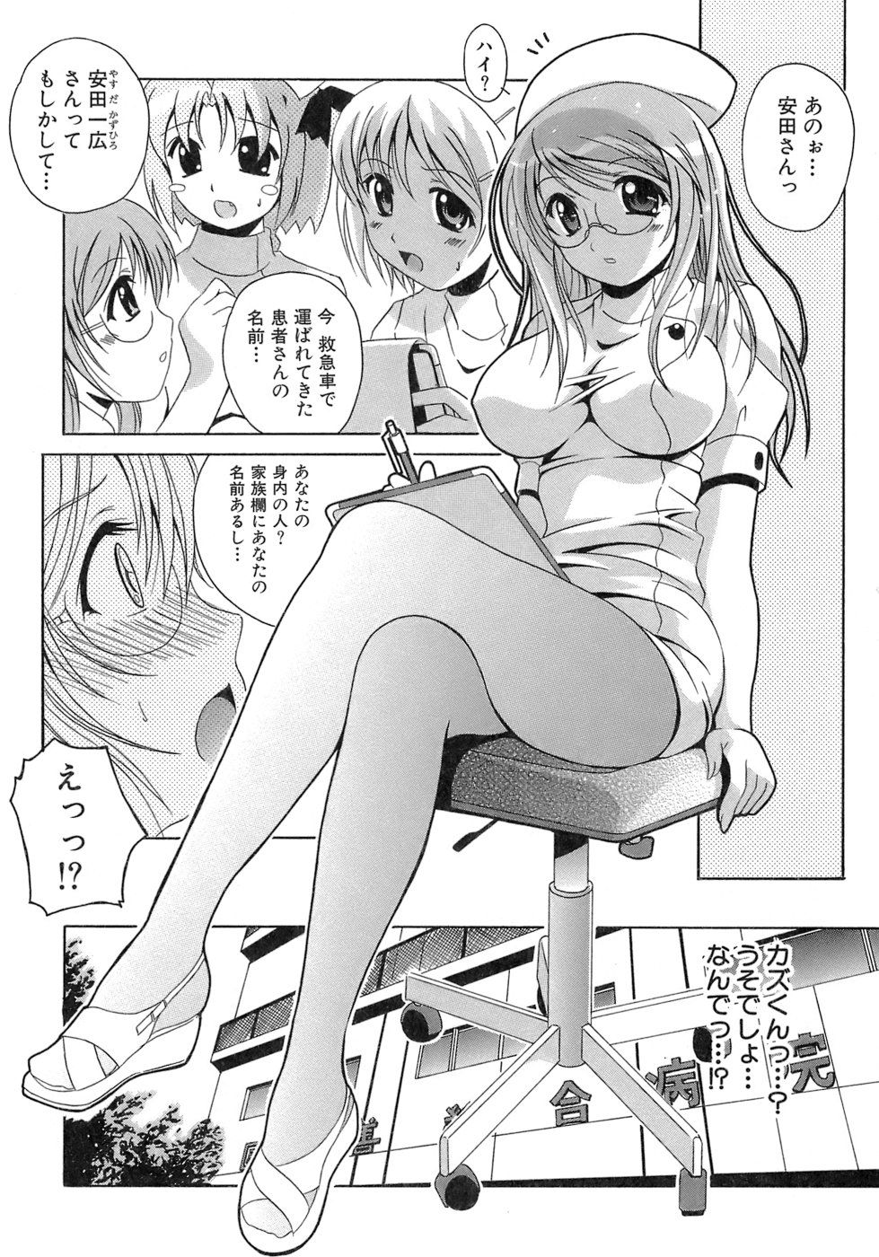 《制服文庫》漫画 生肉