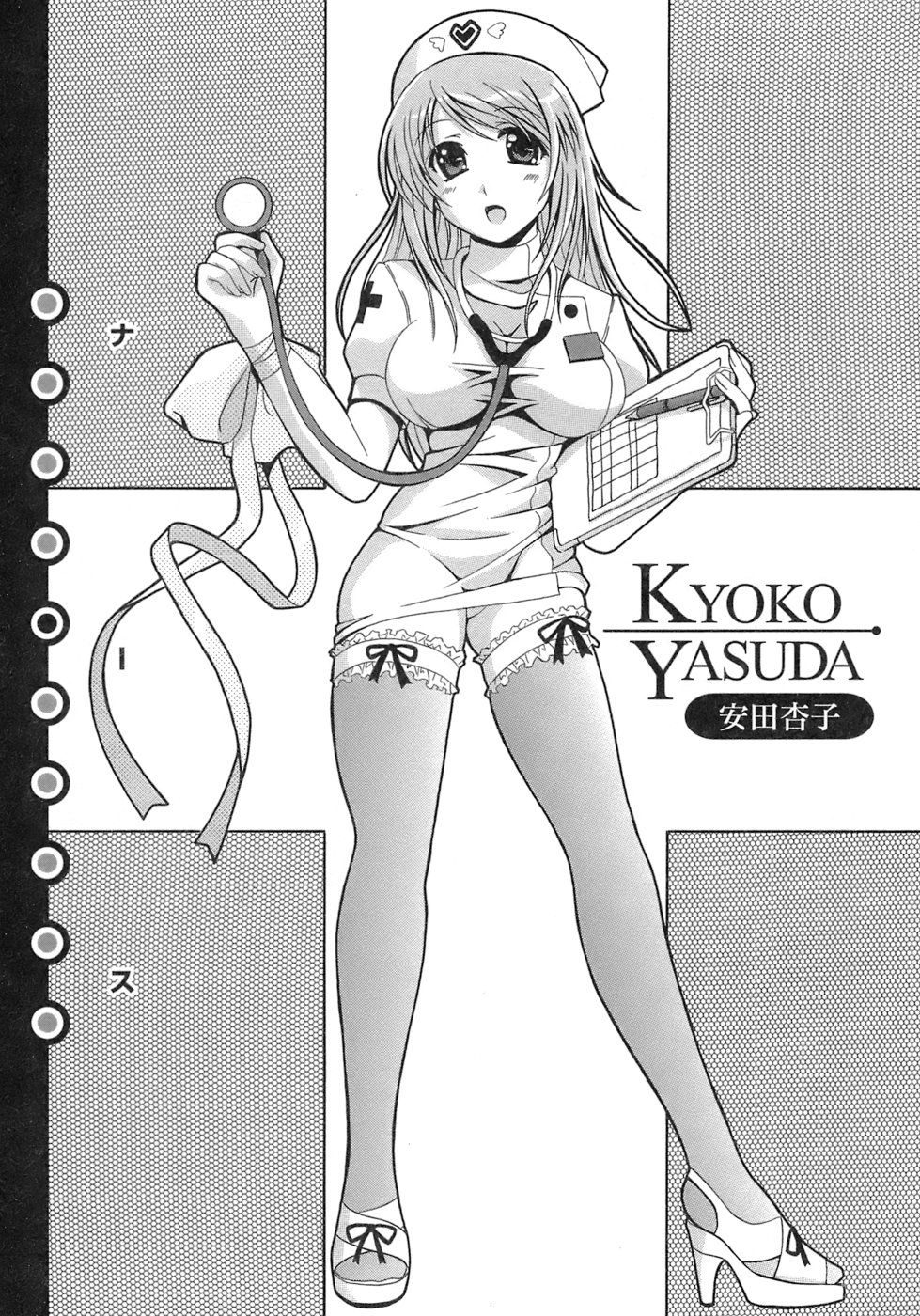 《制服文庫》漫画 生肉