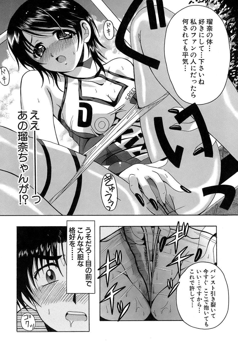 《制服文庫》漫画 生肉