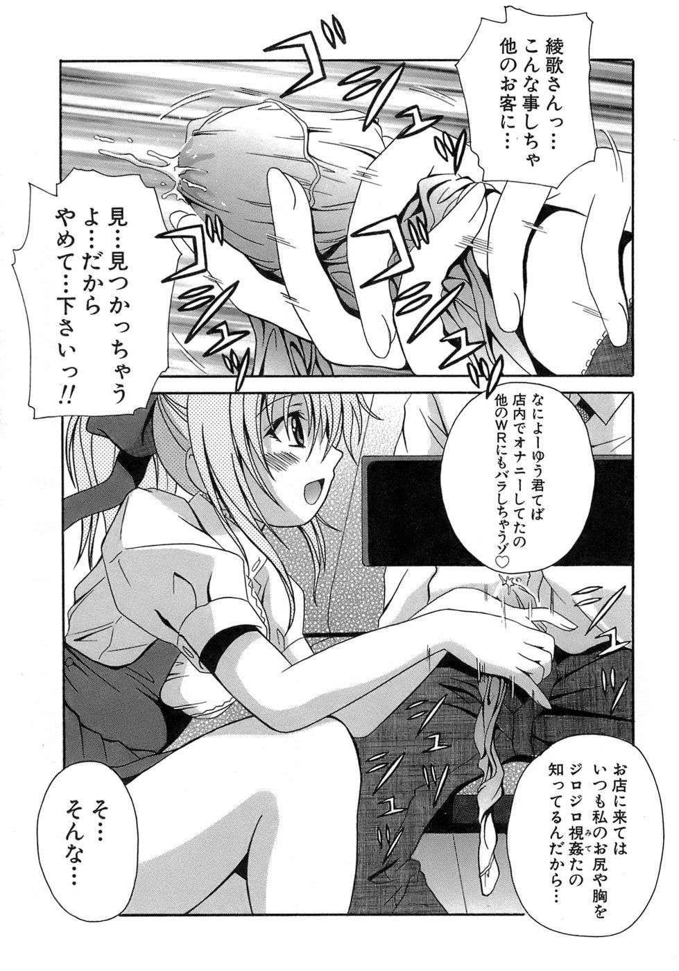 《制服文庫》漫画 生肉