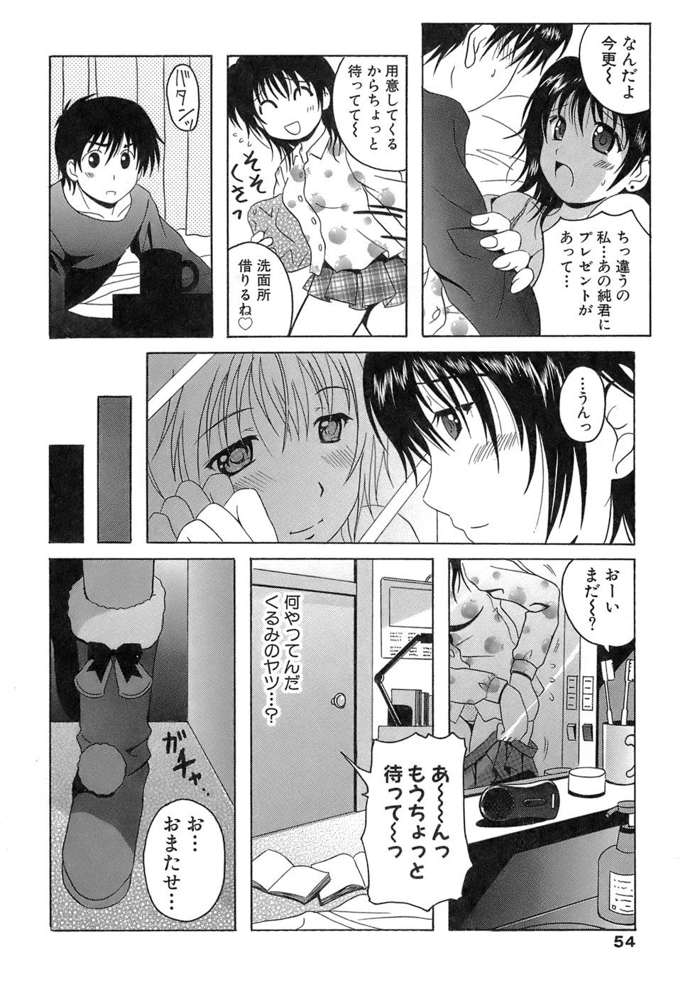 《制服文庫》漫画 生肉