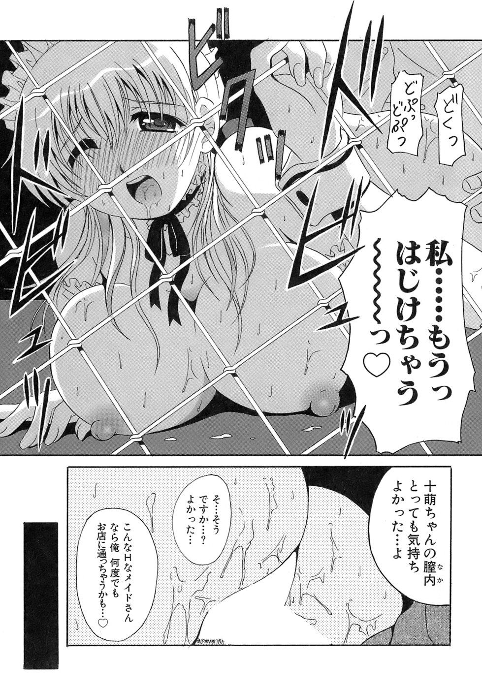 《制服文庫》漫画 生肉