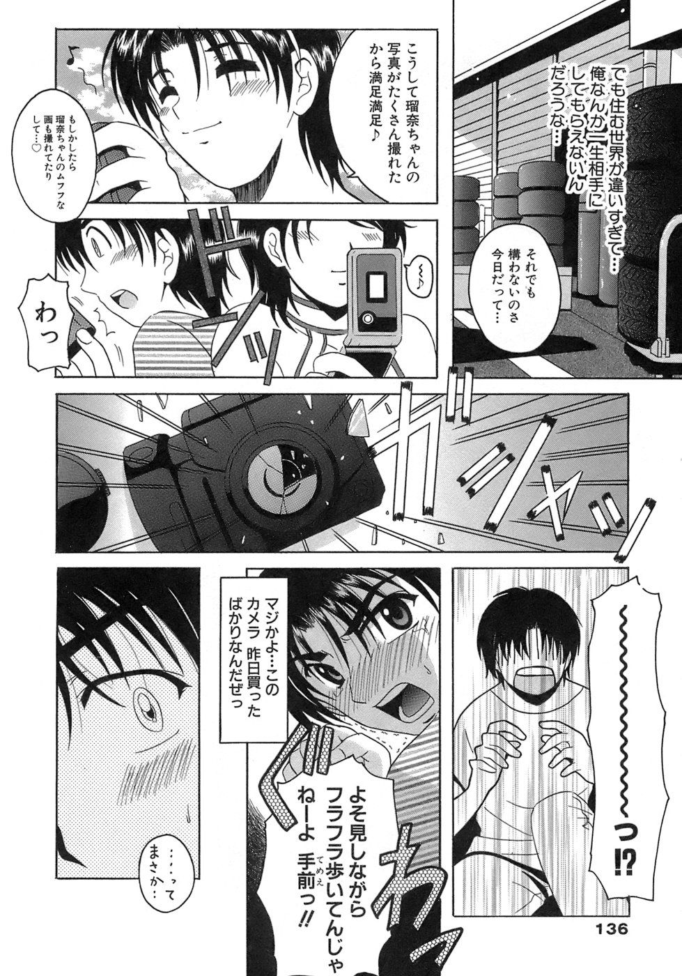 《制服文庫》漫画 生肉