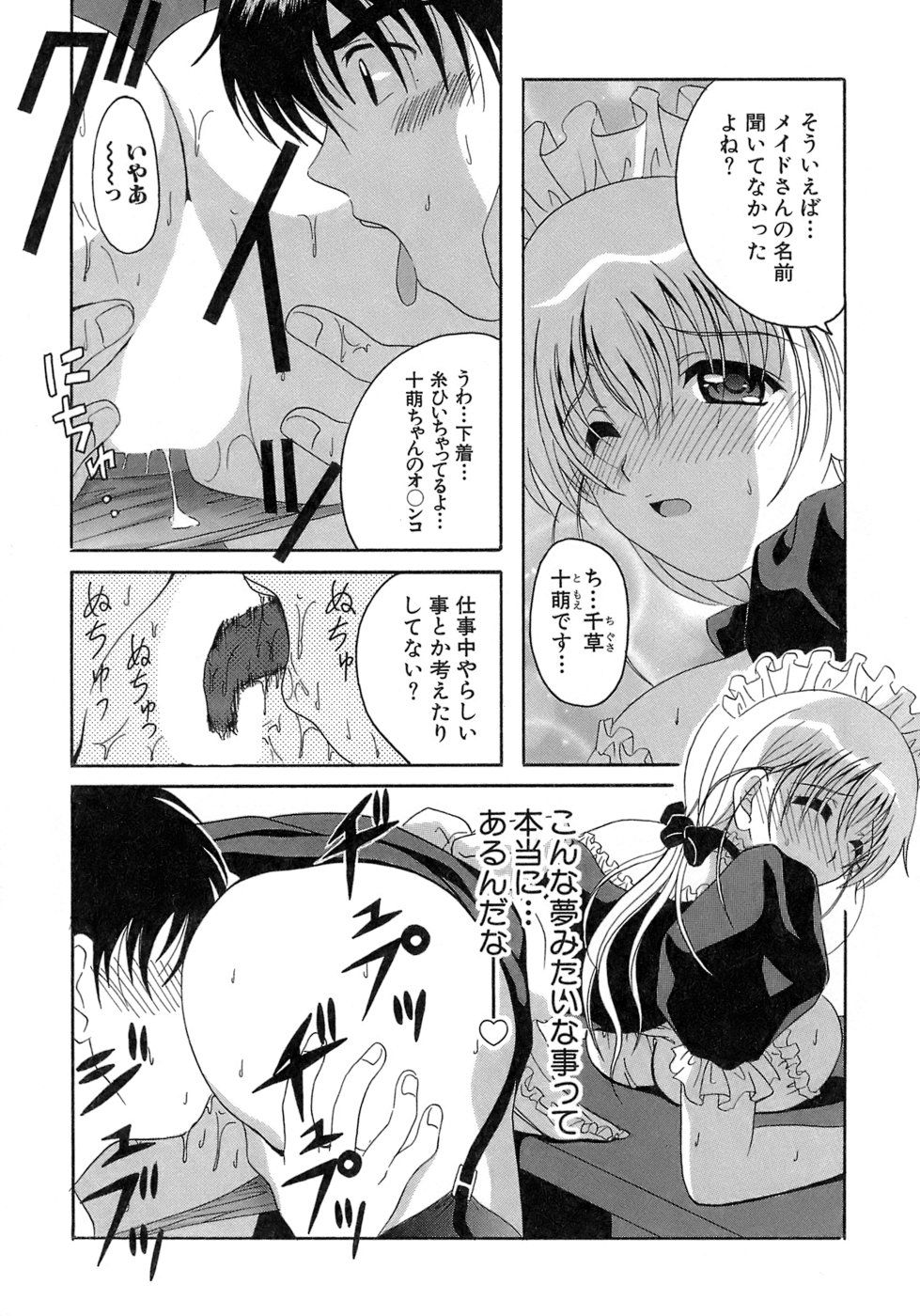 《制服文庫》漫画 生肉