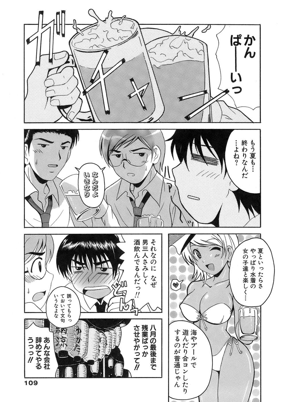 《制服文庫》漫画 生肉