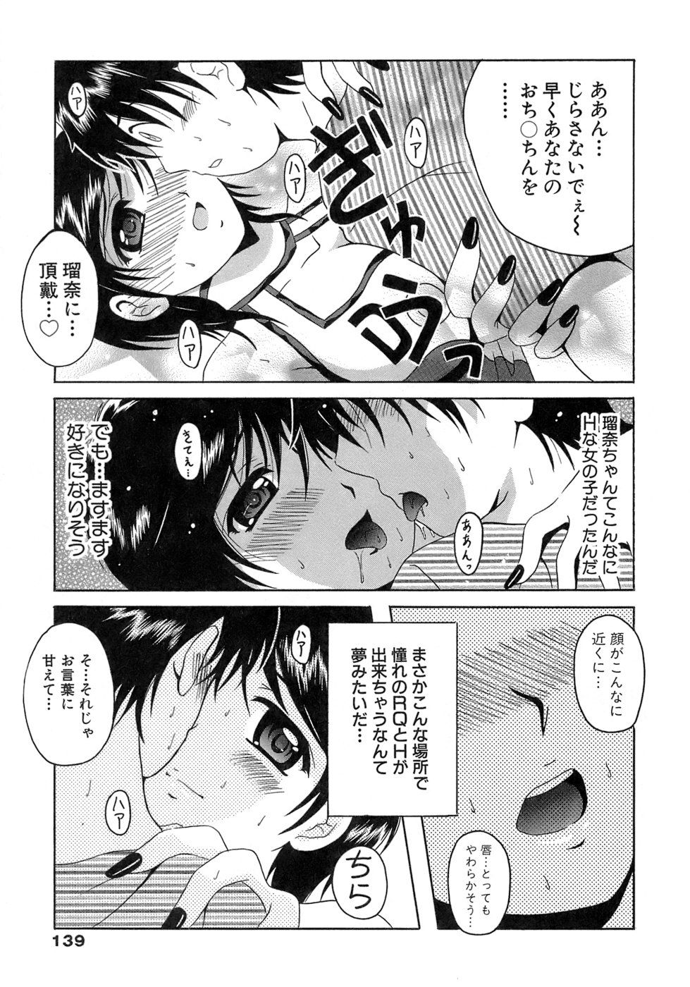 《制服文庫》漫画 生肉