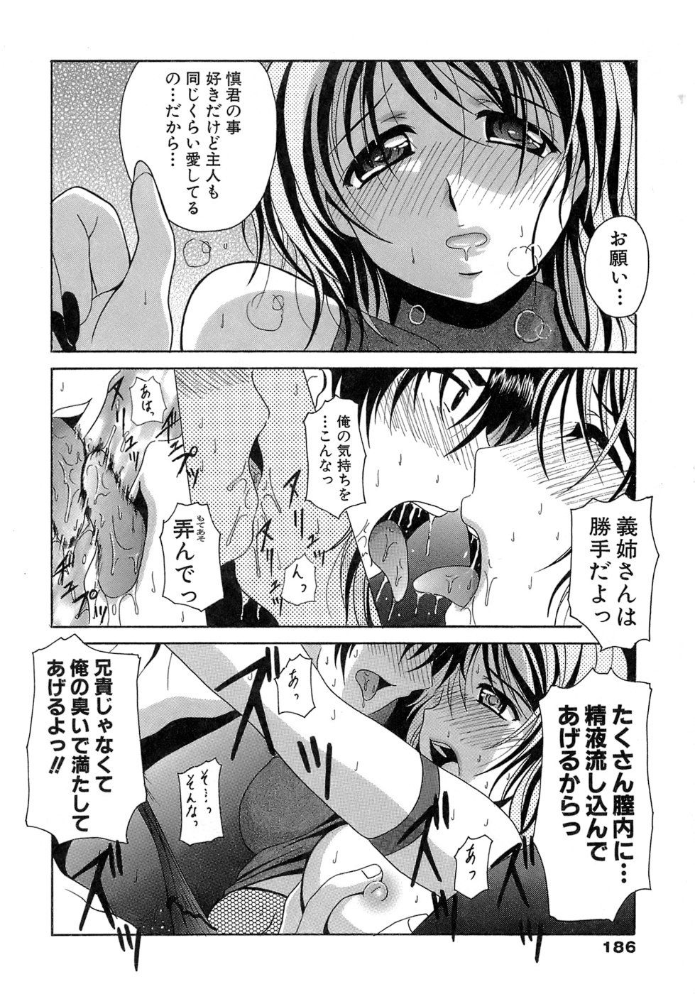 《制服文庫》漫画 生肉