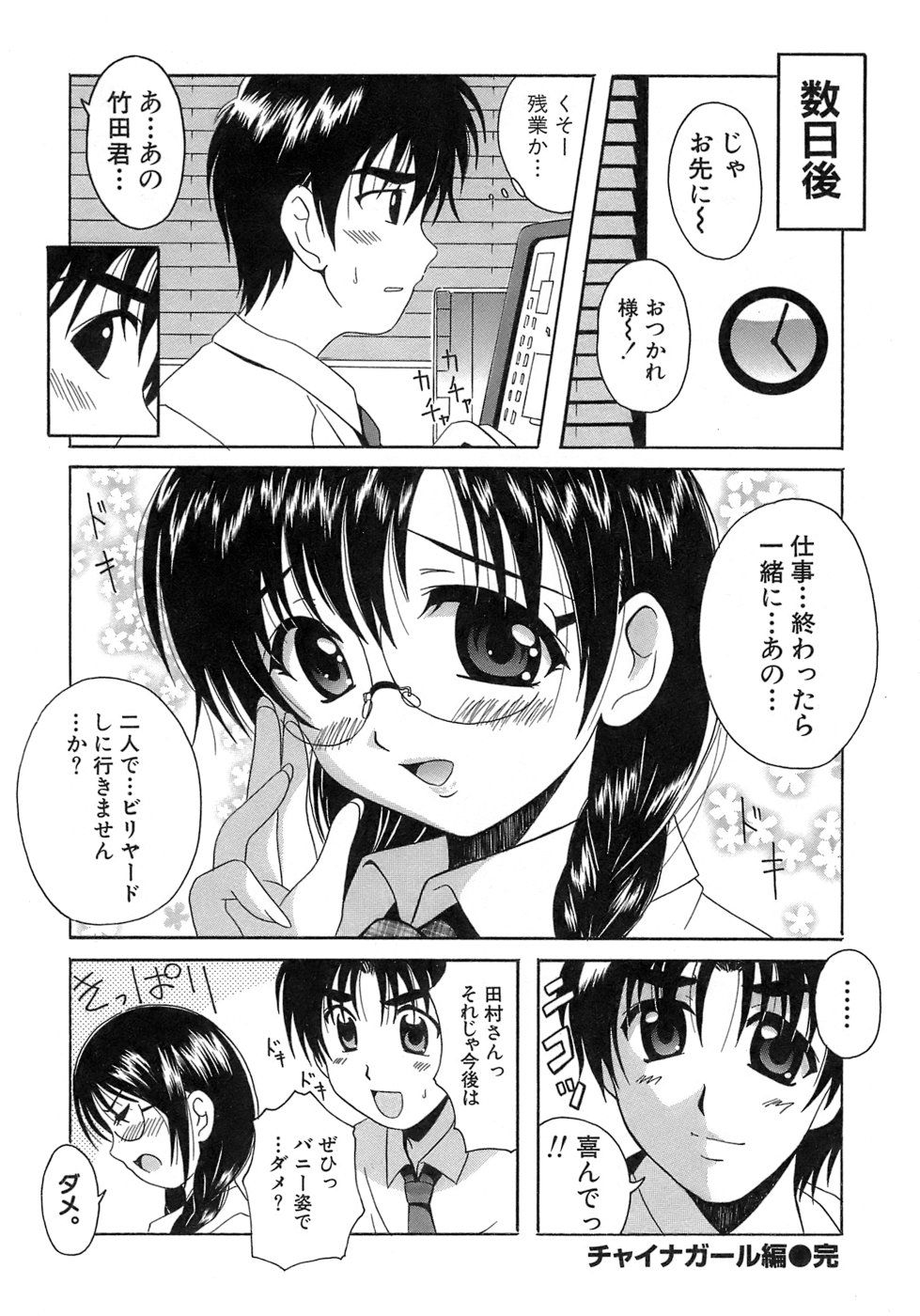 《制服文庫》漫画 生肉