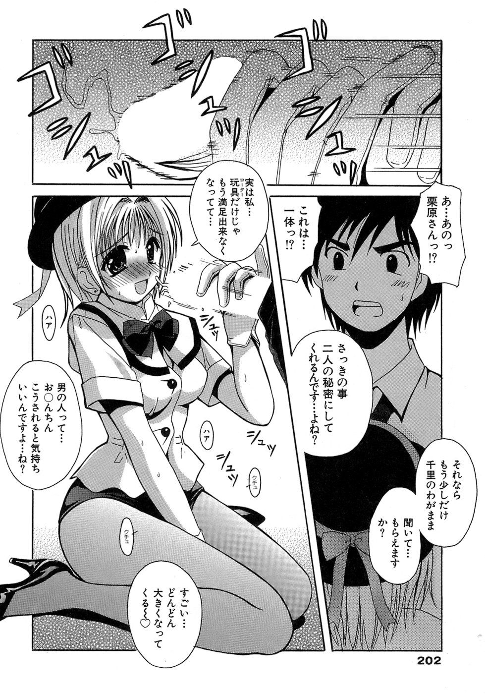 《制服文庫》漫画 生肉