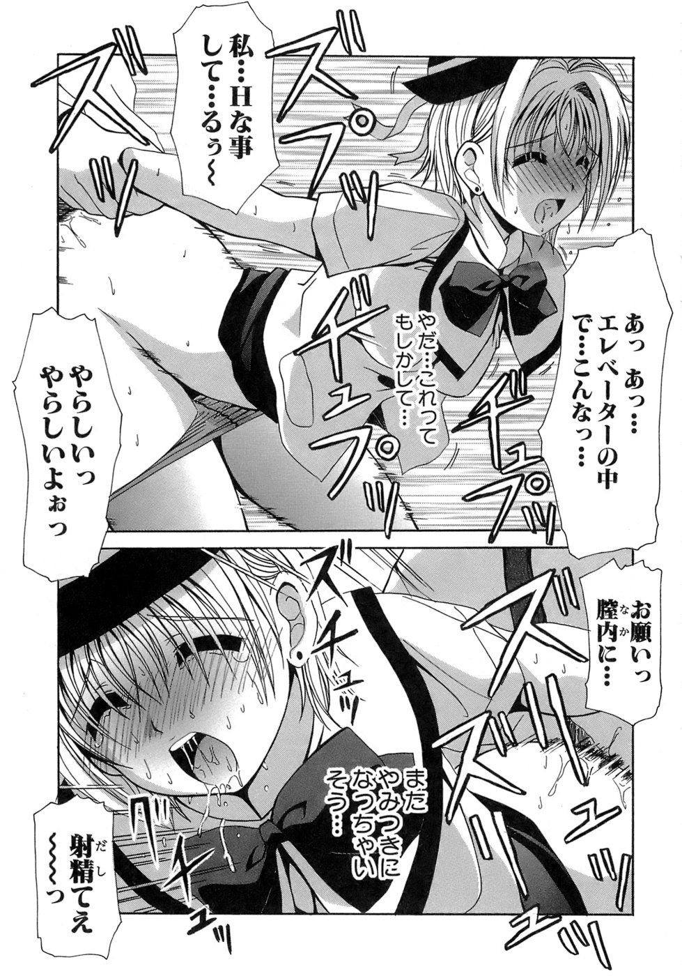 《制服文庫》漫画 生肉