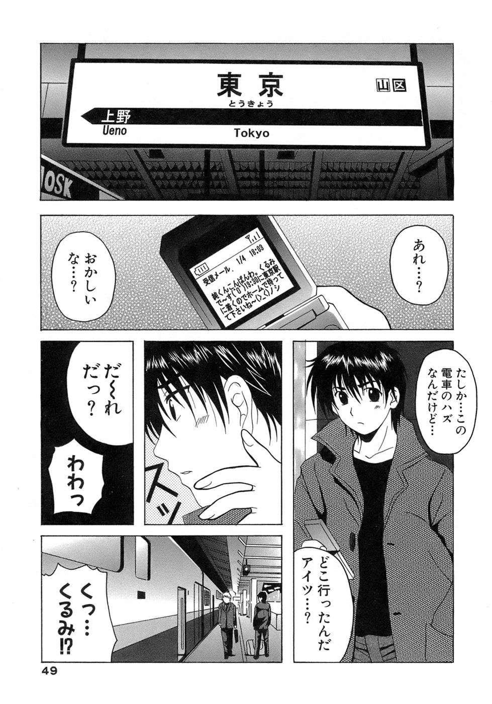 《制服文庫》漫画 生肉