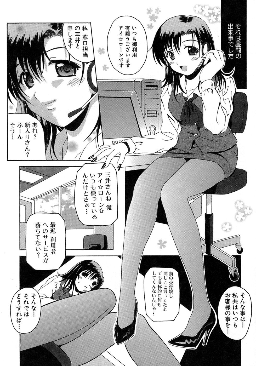 《制服文庫》漫画 生肉