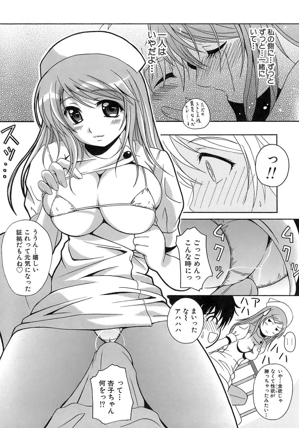 《制服文庫》漫画 生肉