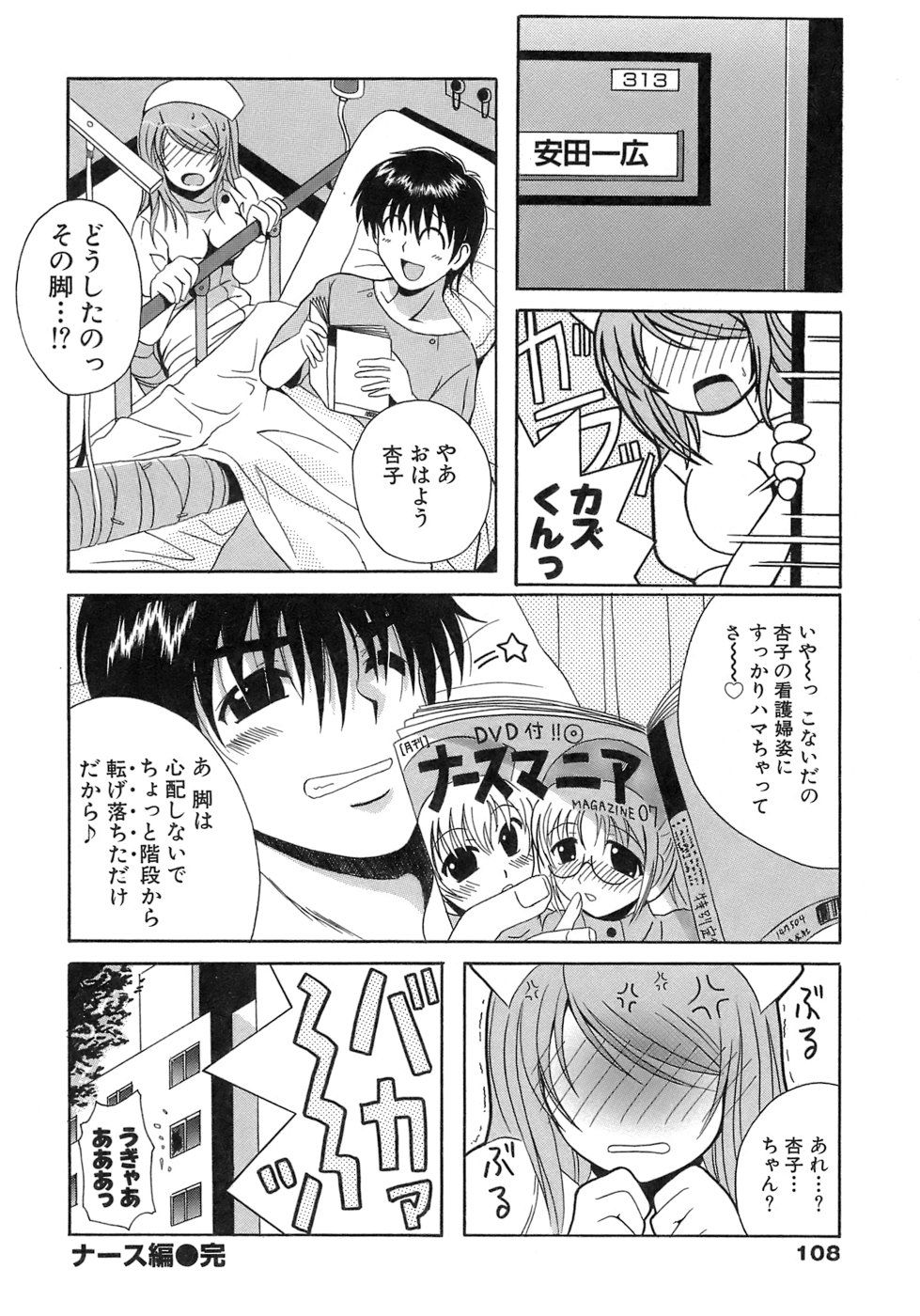 《制服文庫》漫画 生肉