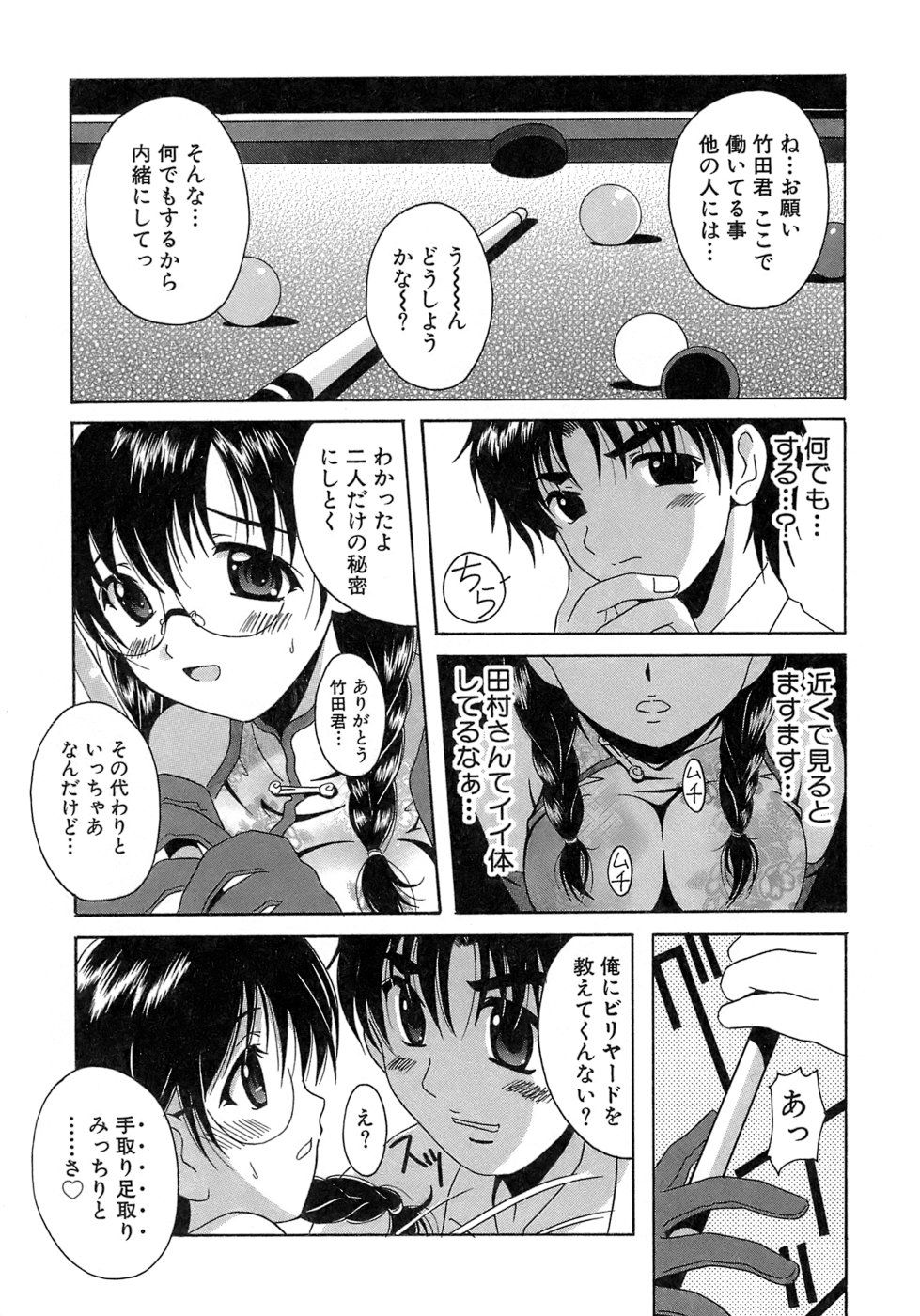 《制服文庫》漫画 生肉
