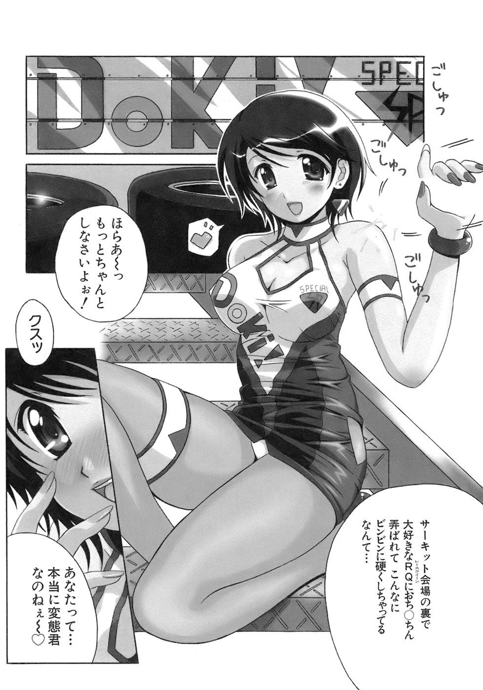 《制服文庫》漫画 生肉
