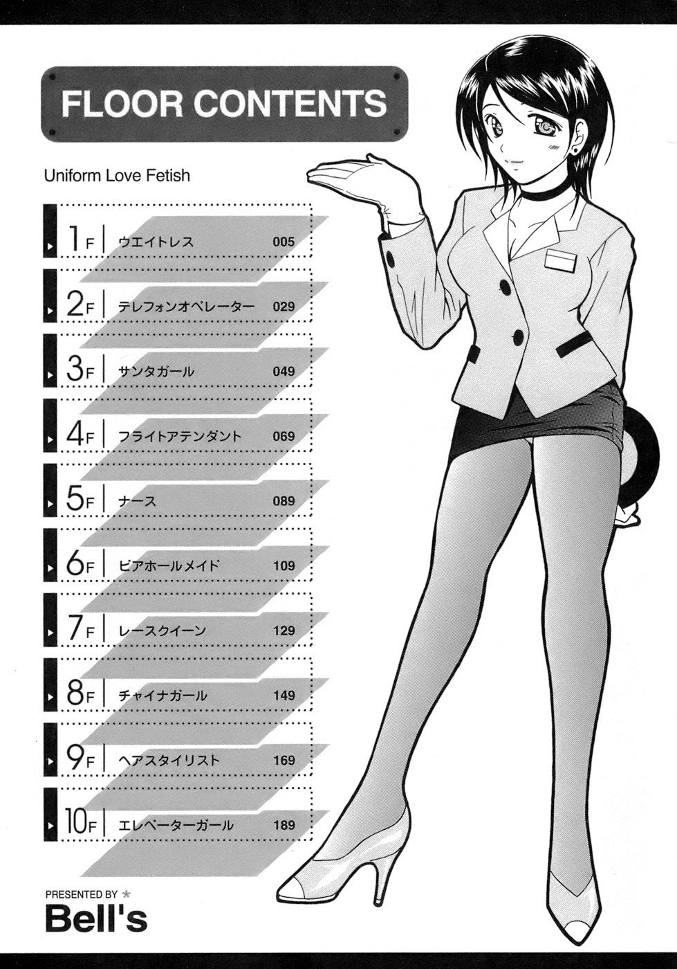 《制服文庫》漫画 生肉