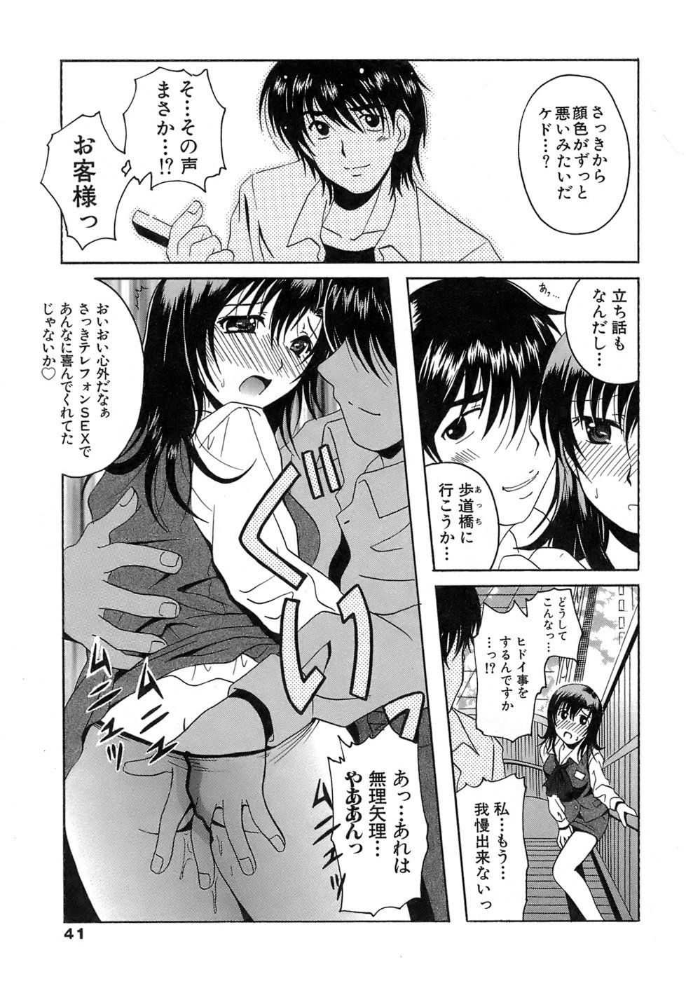 《制服文庫》漫画 生肉