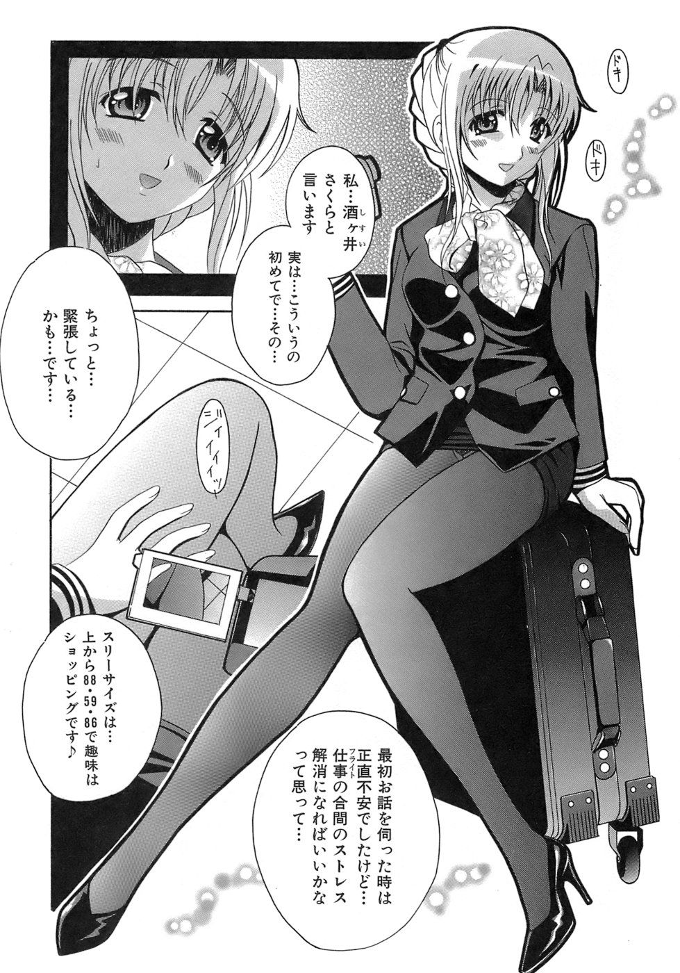 《制服文庫》漫画 生肉