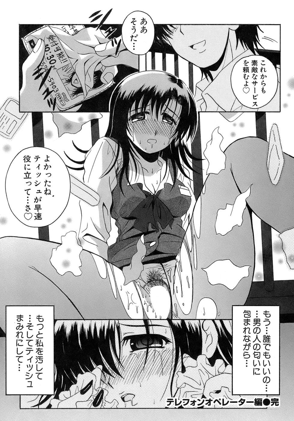 《制服文庫》漫画 生肉