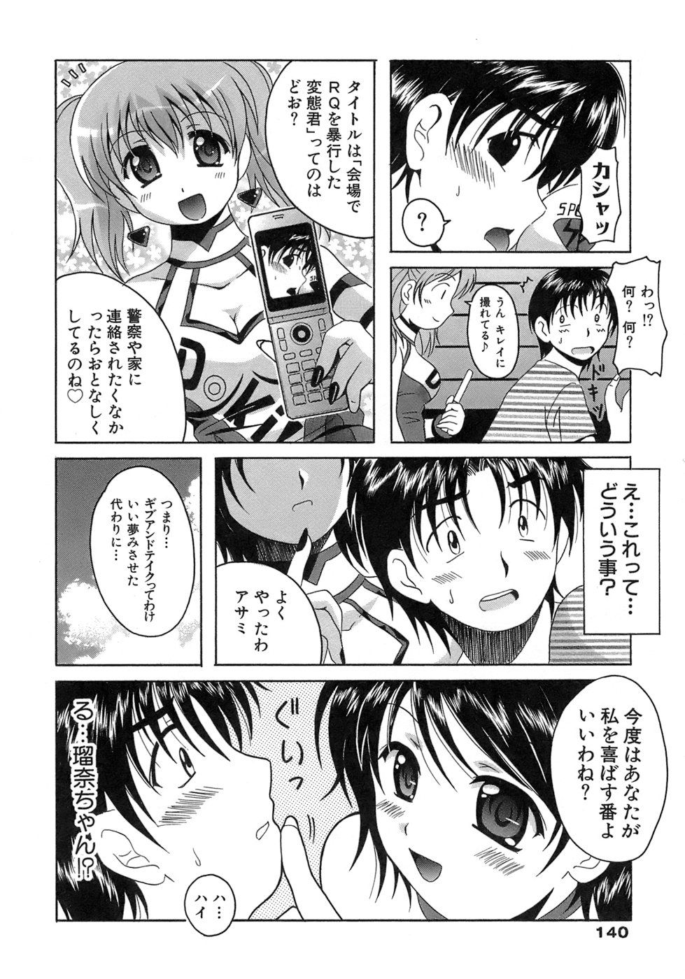 《制服文庫》漫画 生肉