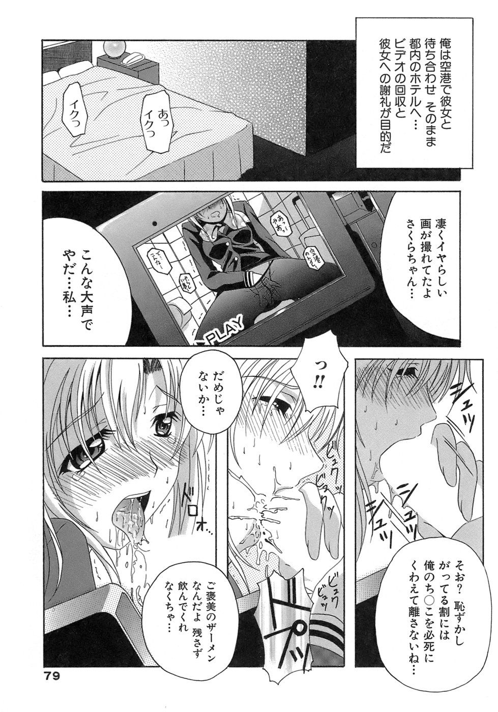 《制服文庫》漫画 生肉