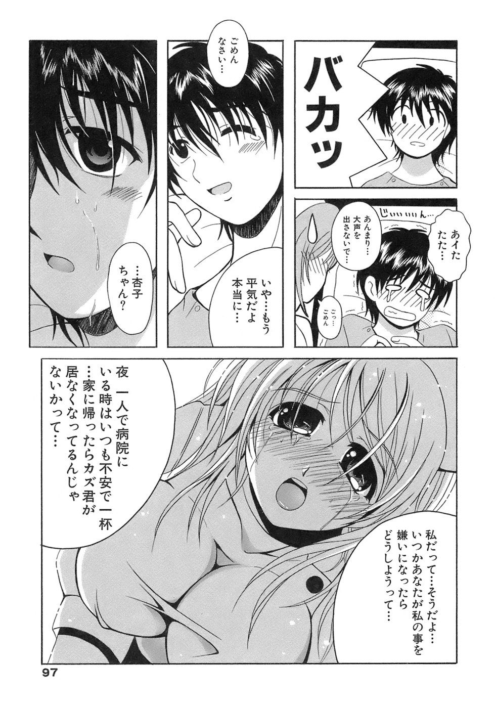 《制服文庫》漫画 生肉