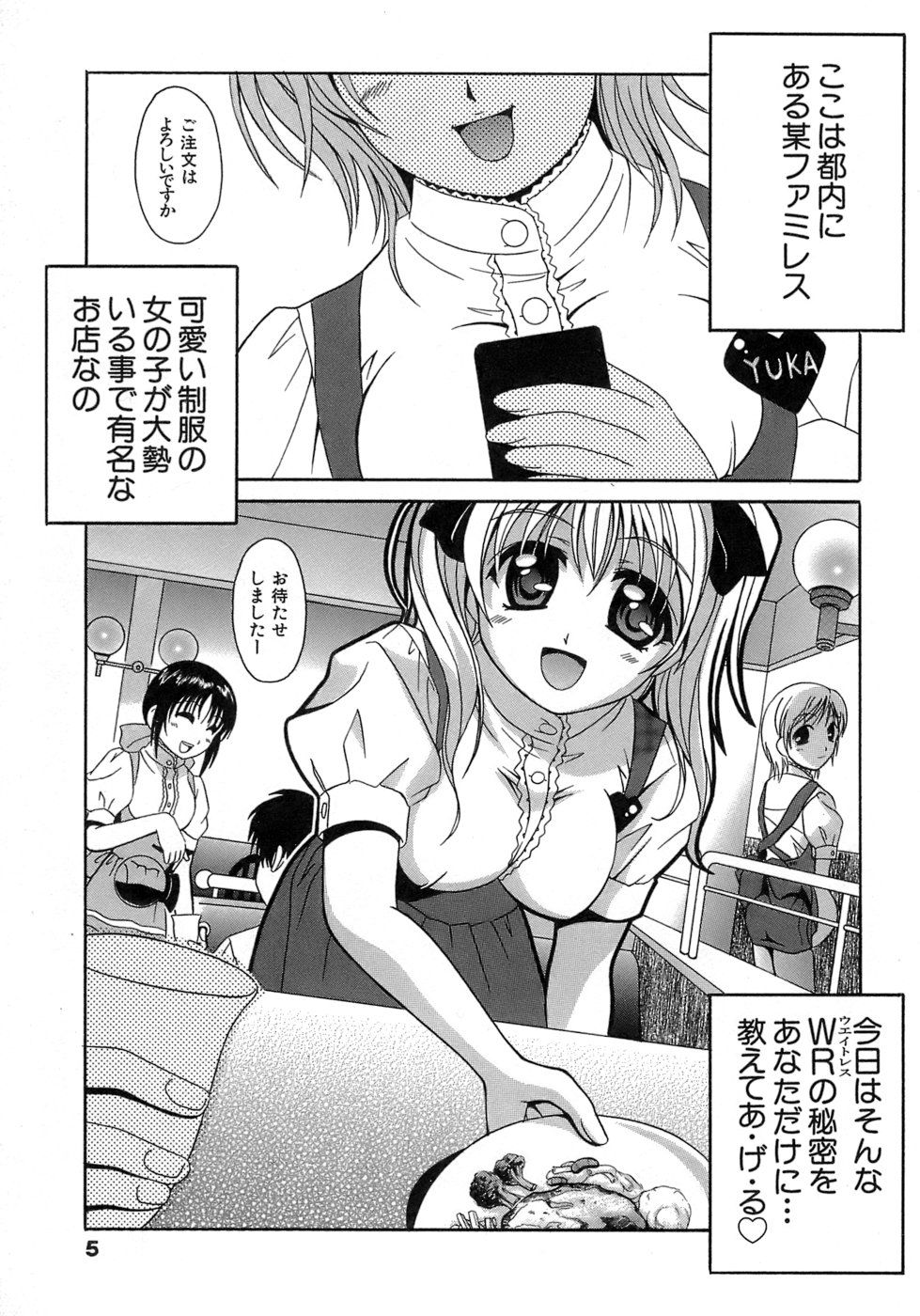 《制服文庫》漫画 生肉