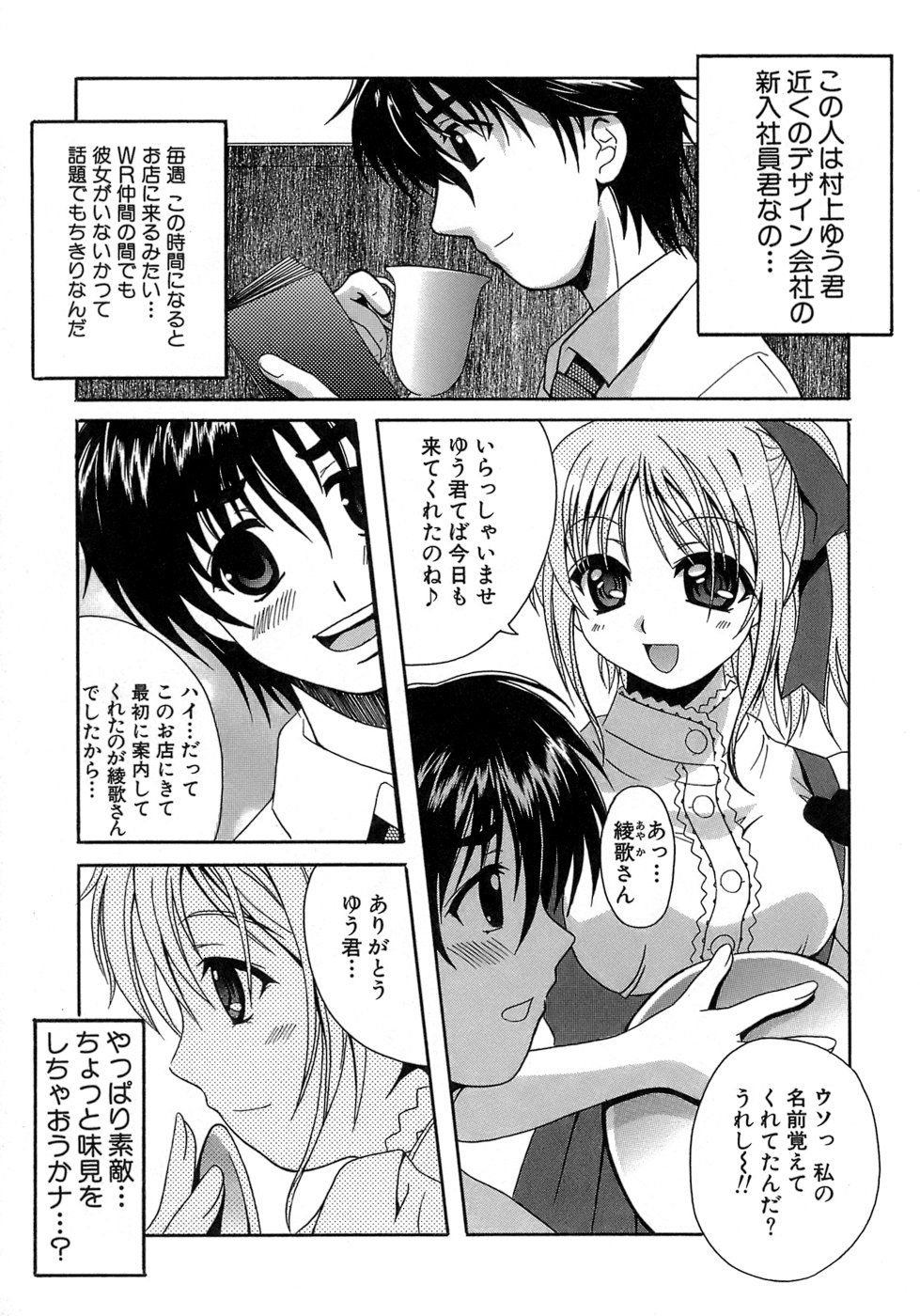 《制服文庫》漫画 生肉