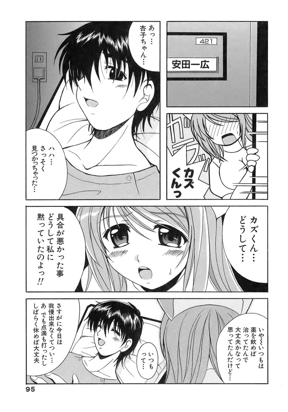 《制服文庫》漫画 生肉